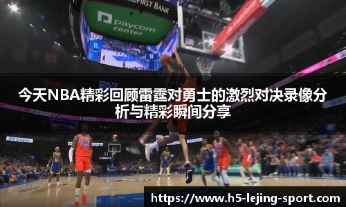 乐竞体育
