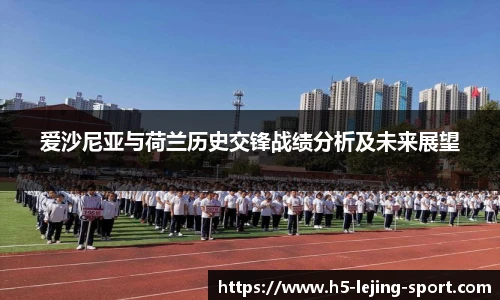 乐竞体育官方网站