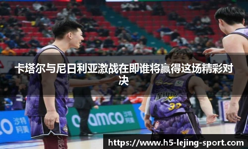 乐竞体育