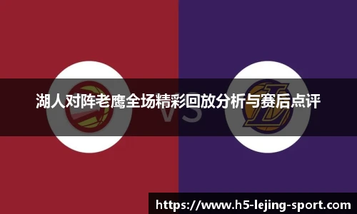 乐竞体育