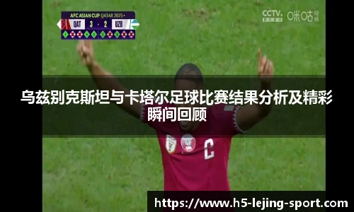 乐竞体育官方网站