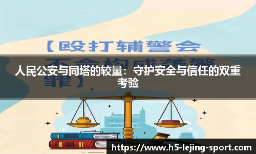乐竞体育