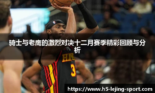 乐竞体育官方网站