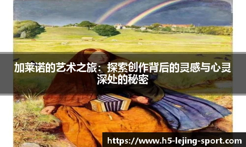 乐竞体育官网
