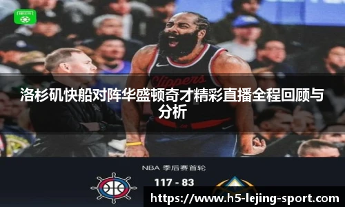乐竞体育