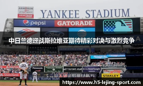 乐竞体育官网