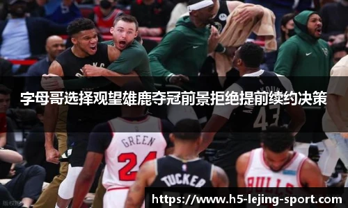 乐竞体育