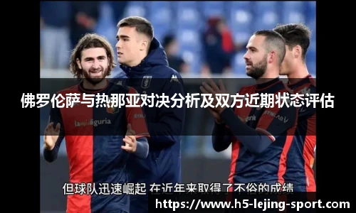 乐竞体育