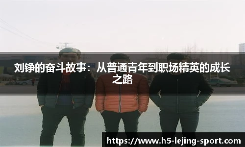 乐竞体育官方网站