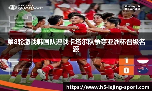 乐竞体育