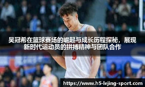 乐竞体育