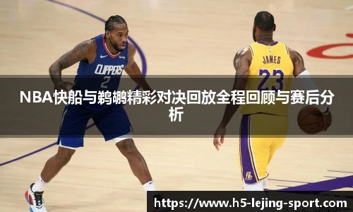 乐竞体育