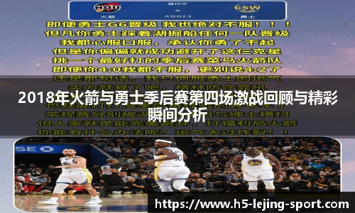乐竞体育