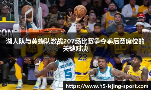 乐竞体育