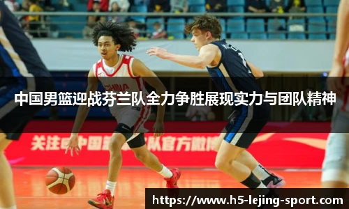 乐竞体育官方网站