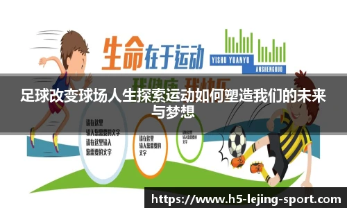乐竞体育